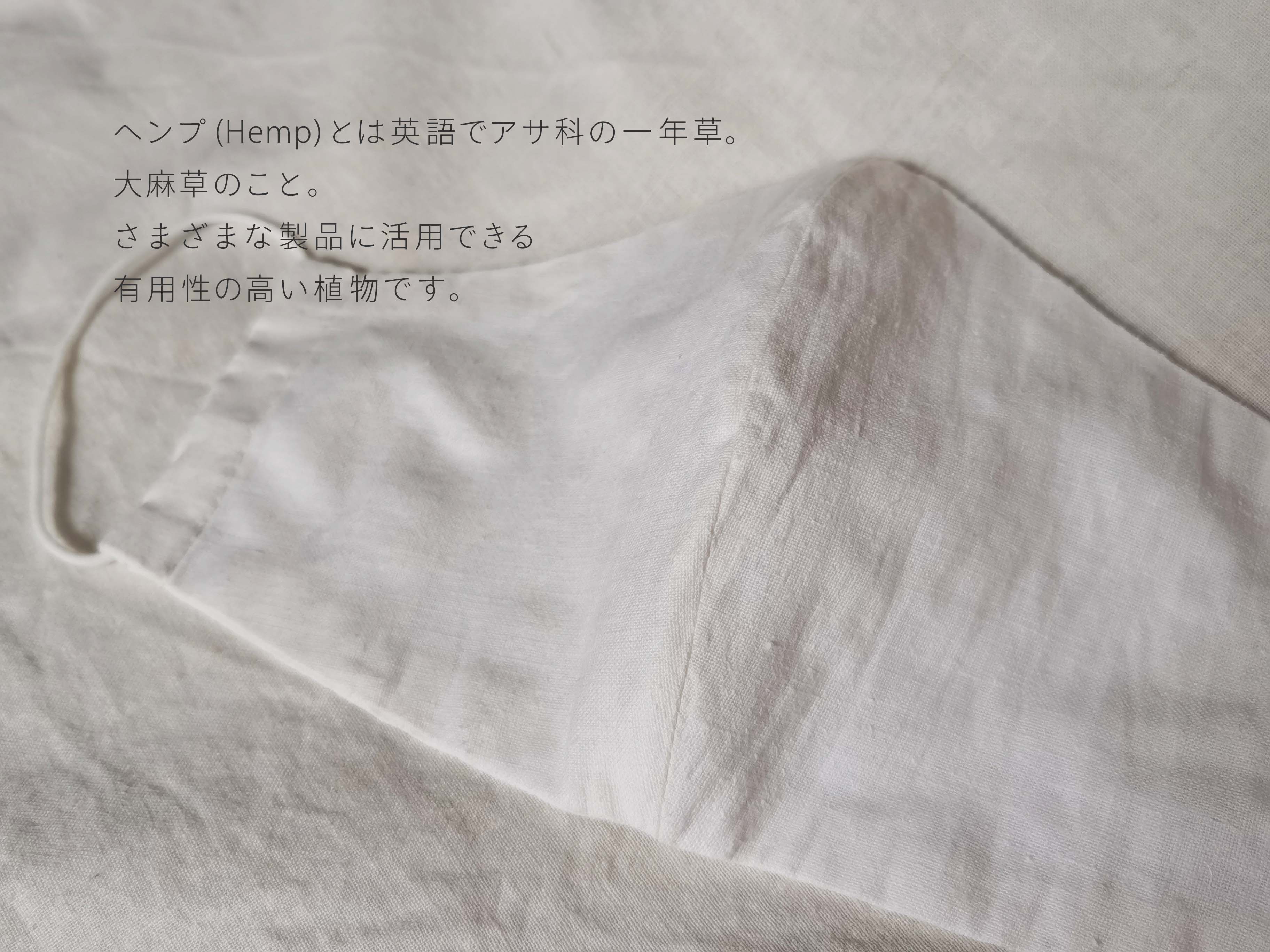 ビデオサムネイルヘンプ製マスク